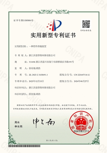 一种管件传输装置