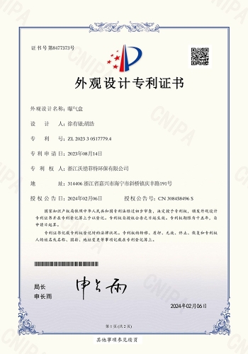 曝气盒