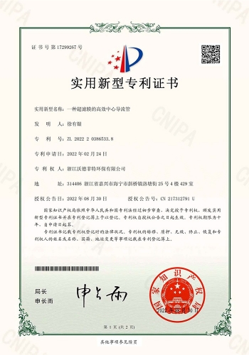一种超滤膜的高效中心导流管