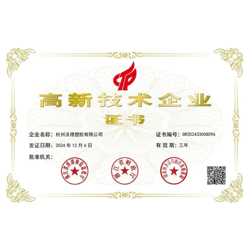 Hangzhou World Plastic-High-tech Enterprise