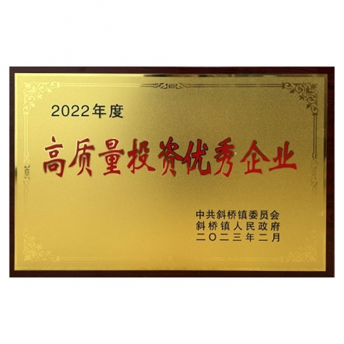 Outstanding enterprises with high-quality investment